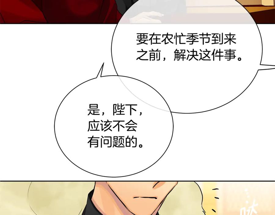 《King's Maker》第36话 皇后的责任 第88页