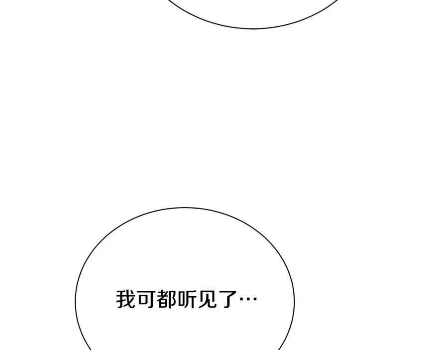 《King's Maker》第36话 皇后的责任 第52页