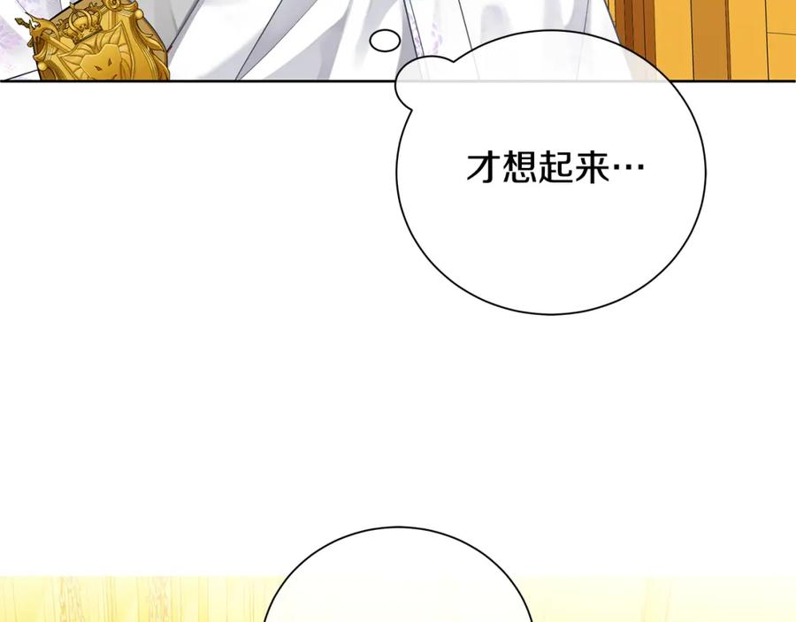 《King's Maker》第36话 皇后的责任 第32页