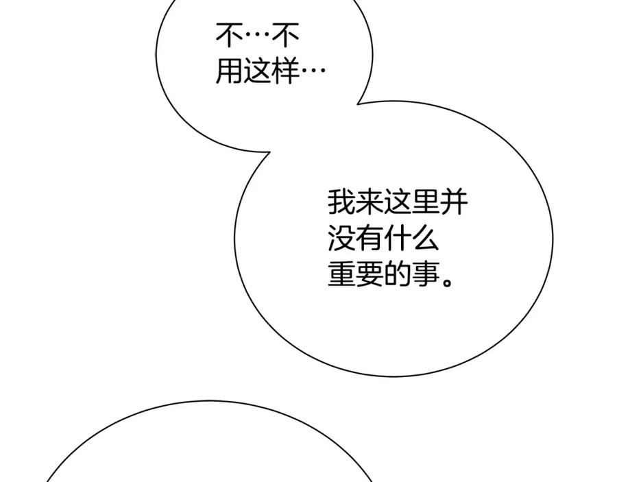 《King's Maker》第36话 皇后的责任 第116页