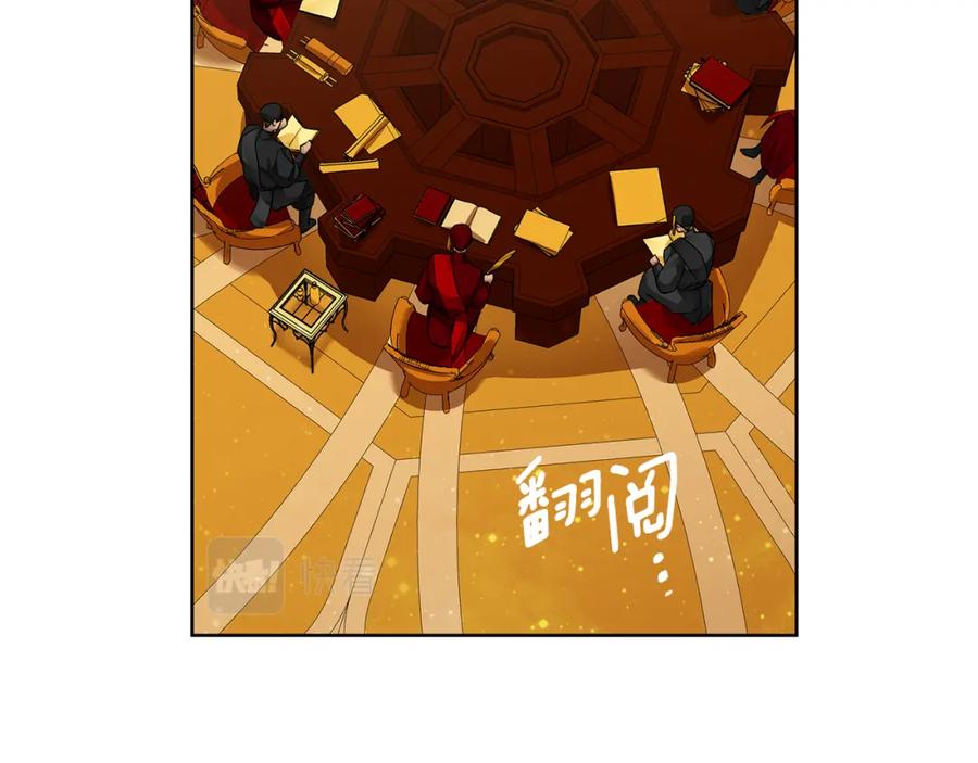 《King's Maker》第36话 皇后的责任 第79页