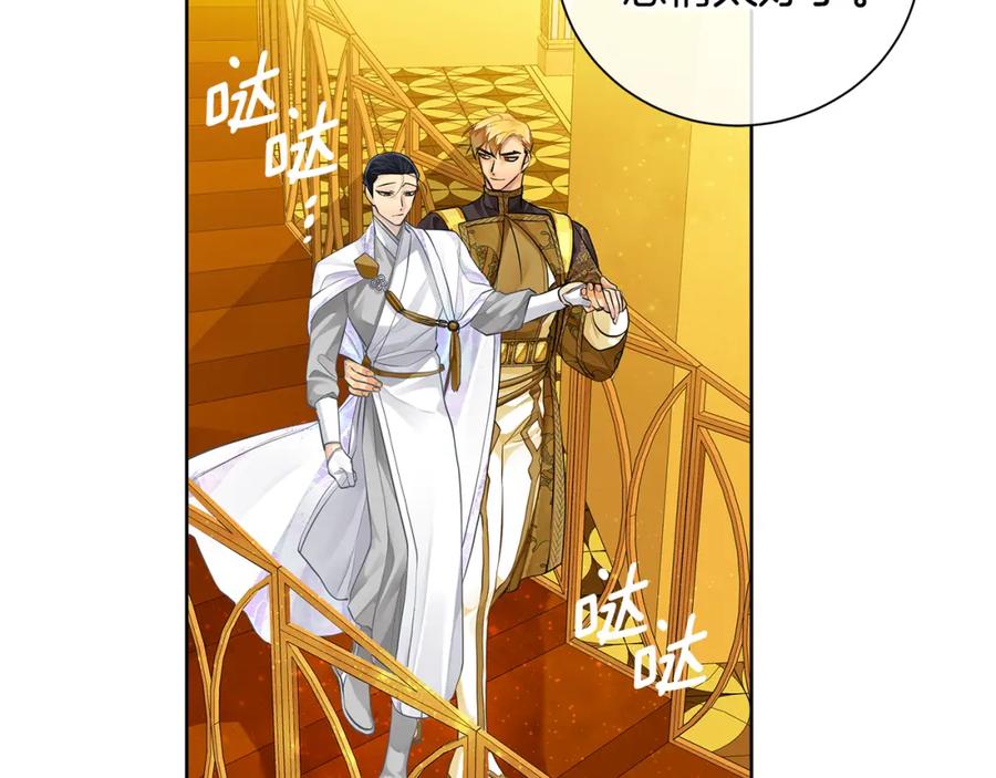 《King's Maker》第36话 皇后的责任 第48页