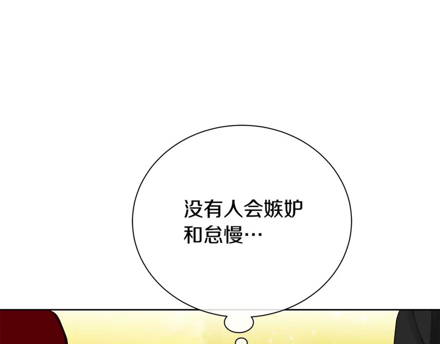《King's Maker》第36话 皇后的责任 第136页