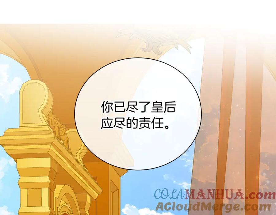 《King's Maker》第36话 皇后的责任 第25页