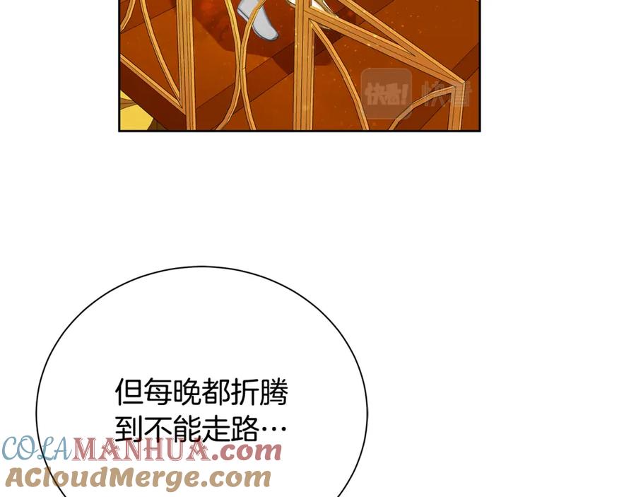 《King's Maker》第36话 皇后的责任 第49页