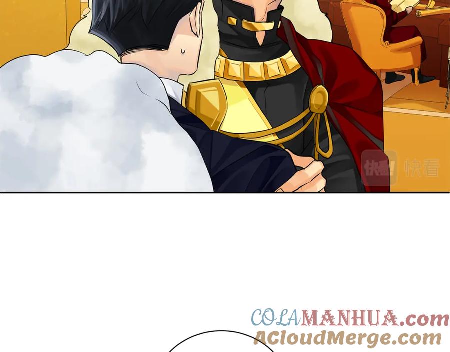 《King's Maker》第36话 皇后的责任 第113页