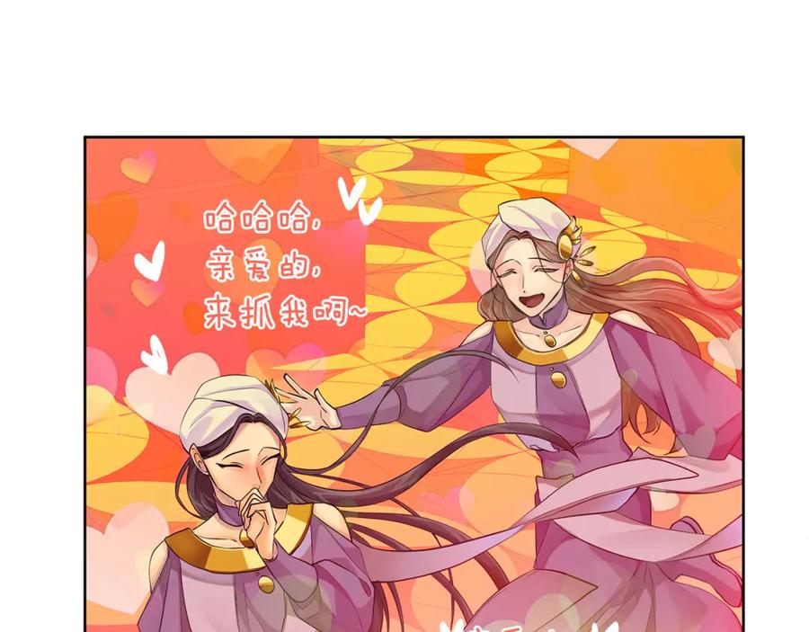 《King's Maker》第36话 皇后的责任 第10页