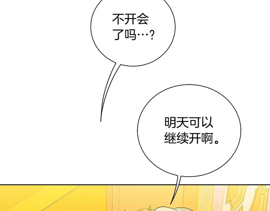 《King's Maker》第36话 皇后的责任 第114页