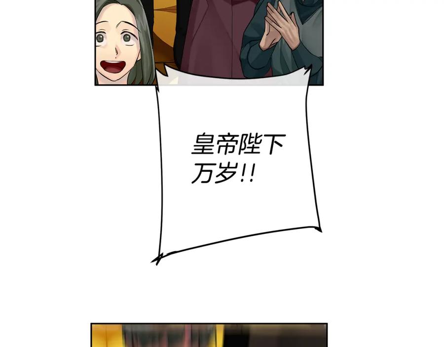 《King's Maker》第36话 皇后的责任 第56页