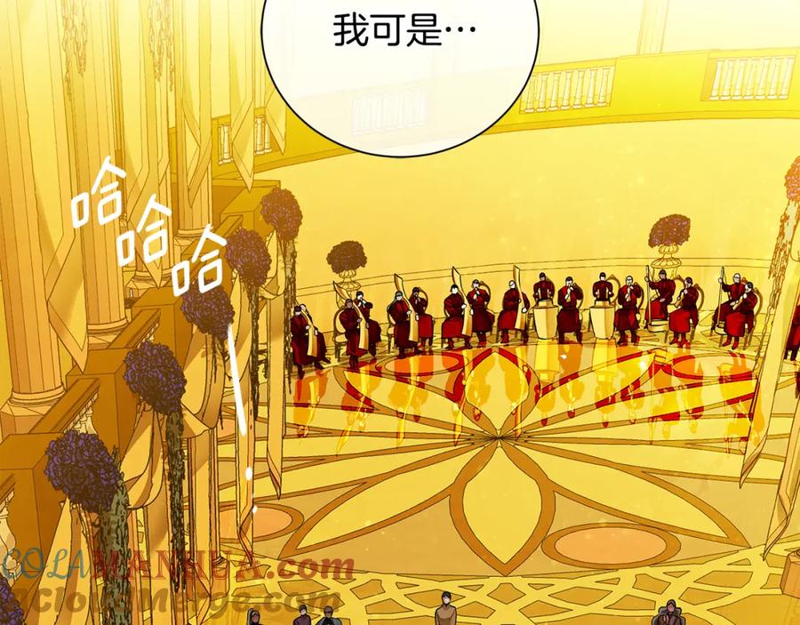 《King's Maker》第36话 皇后的责任 第33页