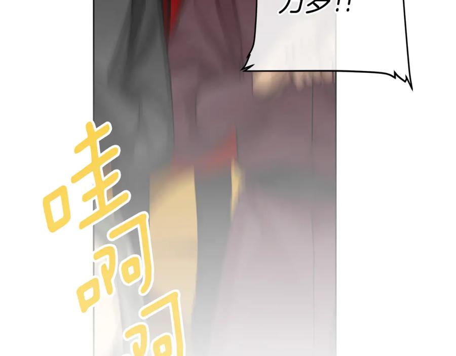 《King's Maker》第36话 皇后的责任 第58页