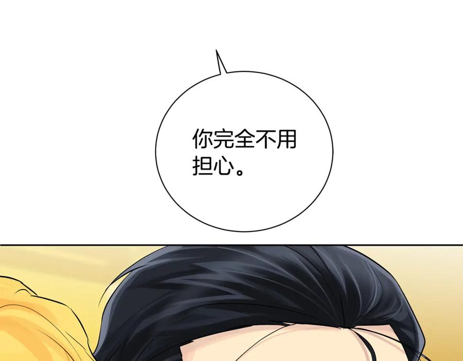 《King's Maker》第36话 皇后的责任 第120页