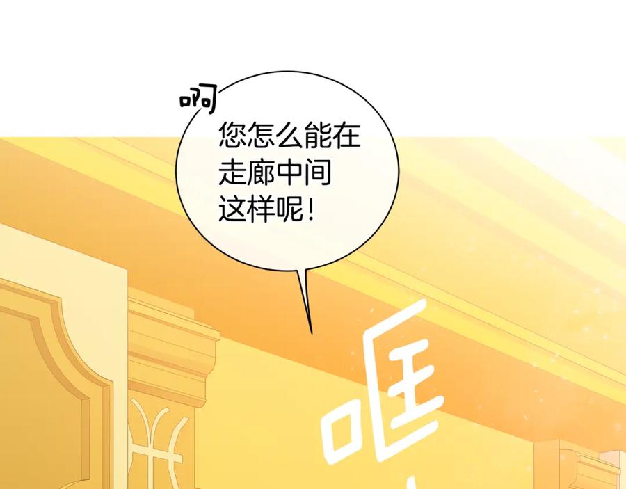 《King's Maker》第36话 皇后的责任 第143页