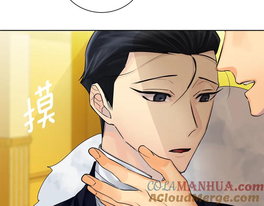 《King's Maker》第36话 皇后的责任 第141页