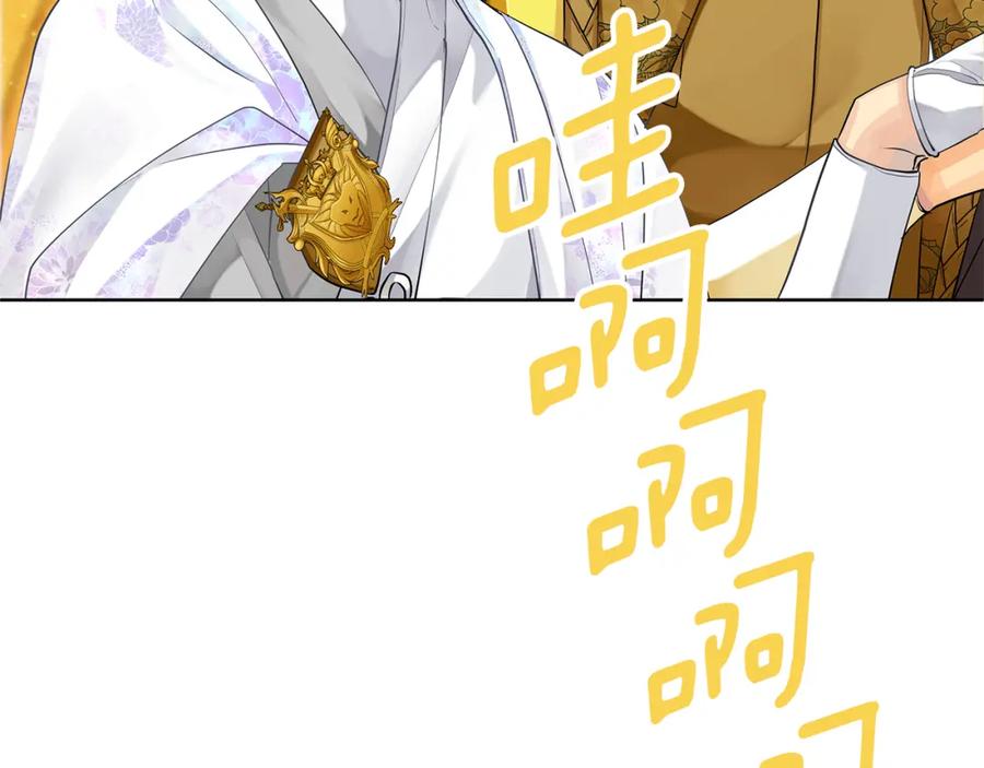 《King's Maker》第36话 皇后的责任 第54页