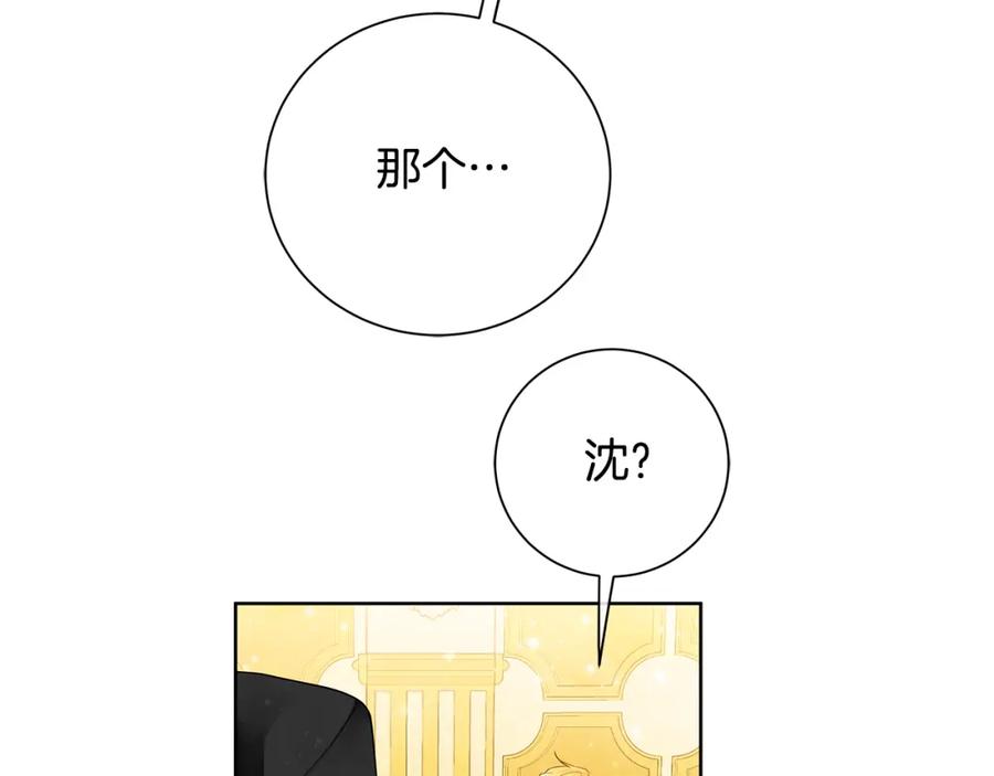 《King's Maker》第36话 皇后的责任 第100页