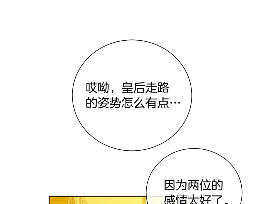 《King's Maker》第36话 皇后的责任 第47页