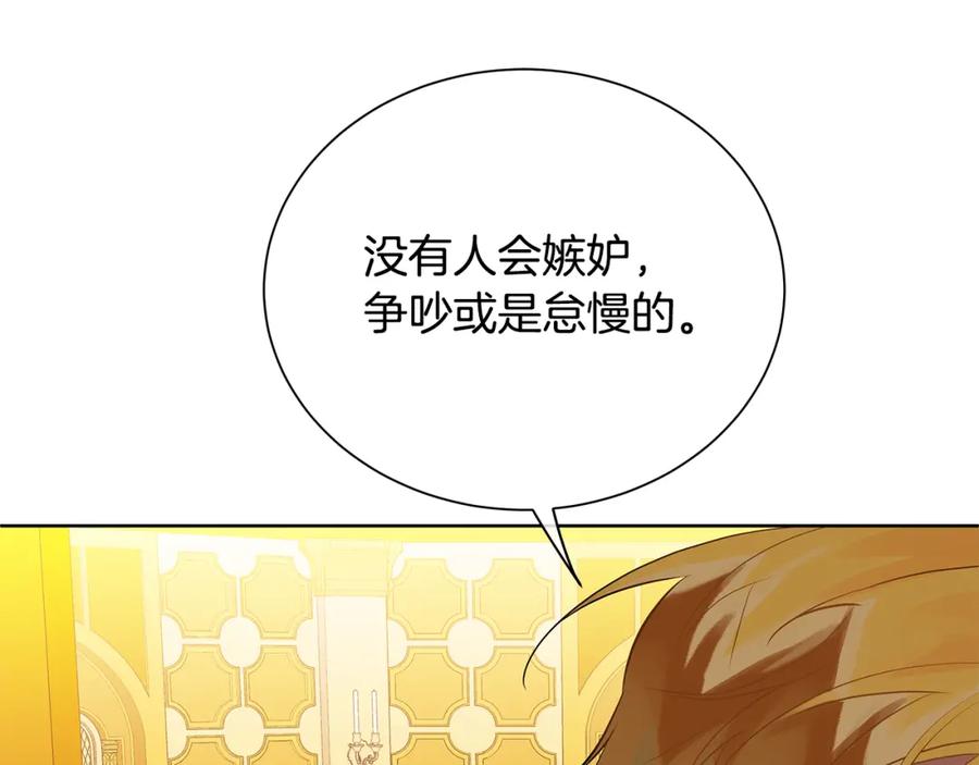 《King's Maker》第36话 皇后的责任 第124页
