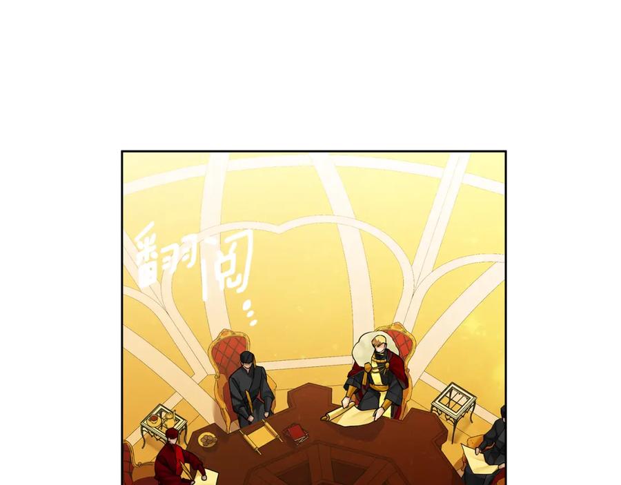 《King's Maker》第36话 皇后的责任 第78页