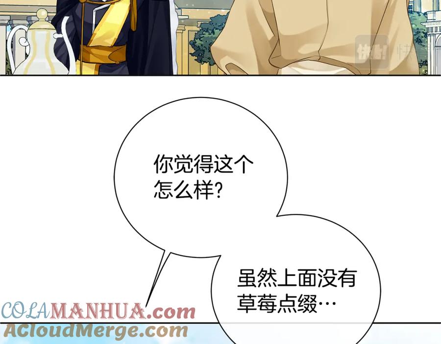 《King's Maker》第37话 永远不变 第61页