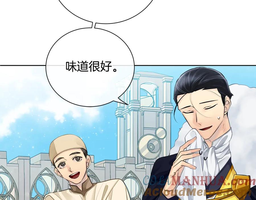 《King's Maker》第37话 永远不变 第21页