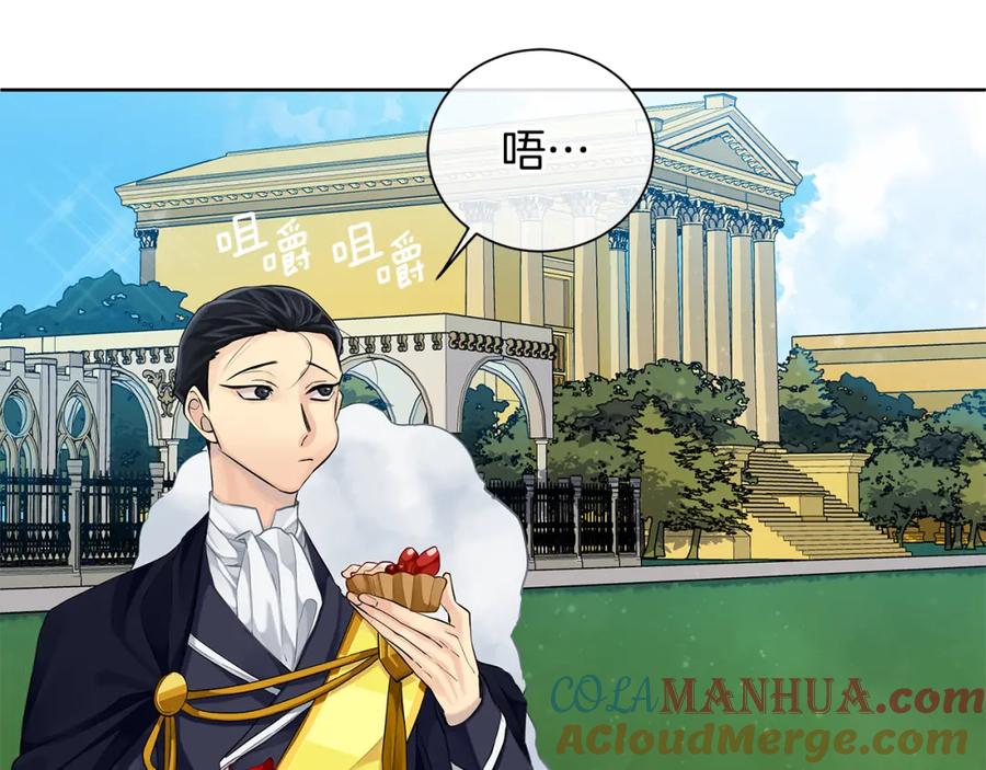 《King's Maker》第37话 永远不变 第9页