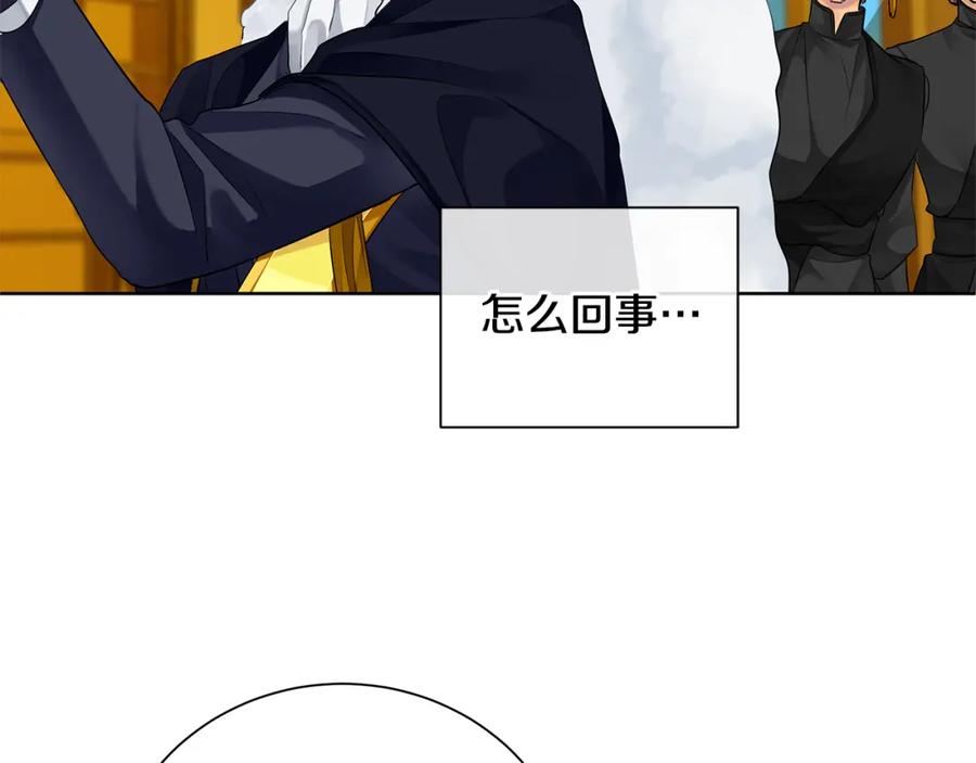 《King's Maker》第37话 永远不变 第123页