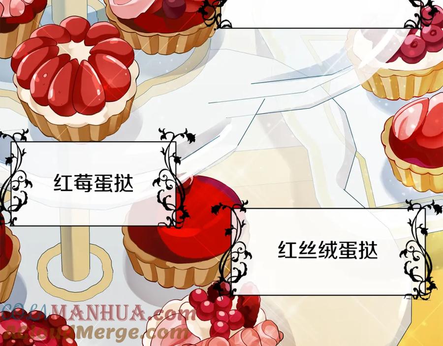 《King's Maker》第37话 永远不变 第17页