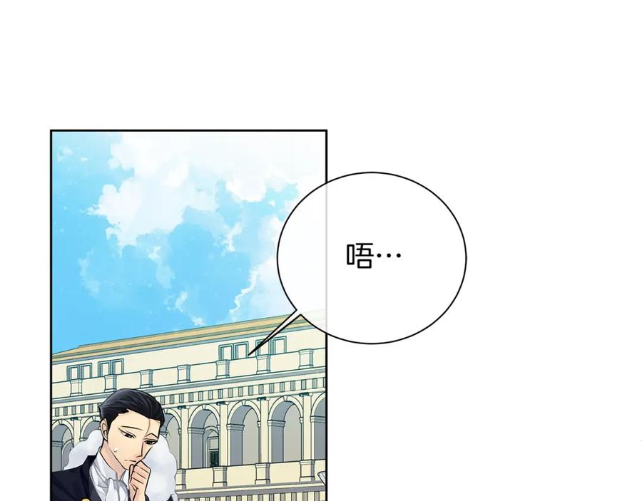 《King's Maker》第37话 永远不变 第30页