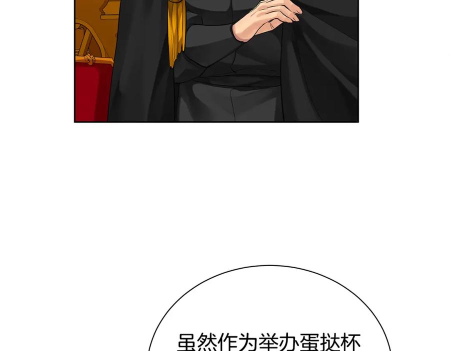 《King's Maker》第37话 永远不变 第136页