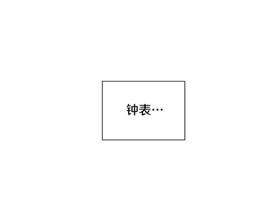 《King's Maker》第37话 永远不变 第206页