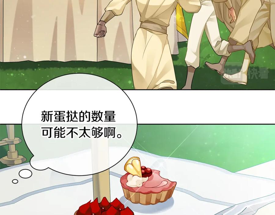 《King's Maker》第37话 永远不变 第48页