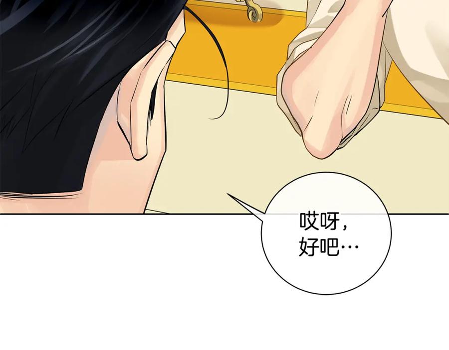 《King's Maker》第37话 永远不变 第28页