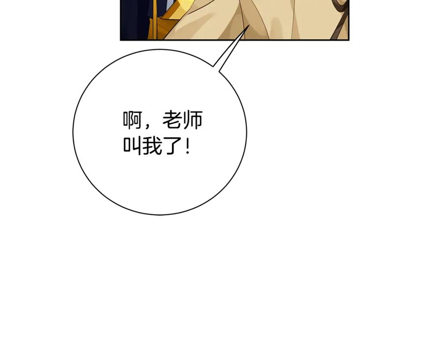 《King's Maker》第37话 永远不变 第74页