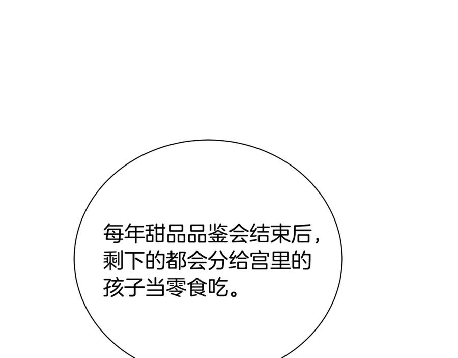 《King's Maker》第37话 永远不变 第44页