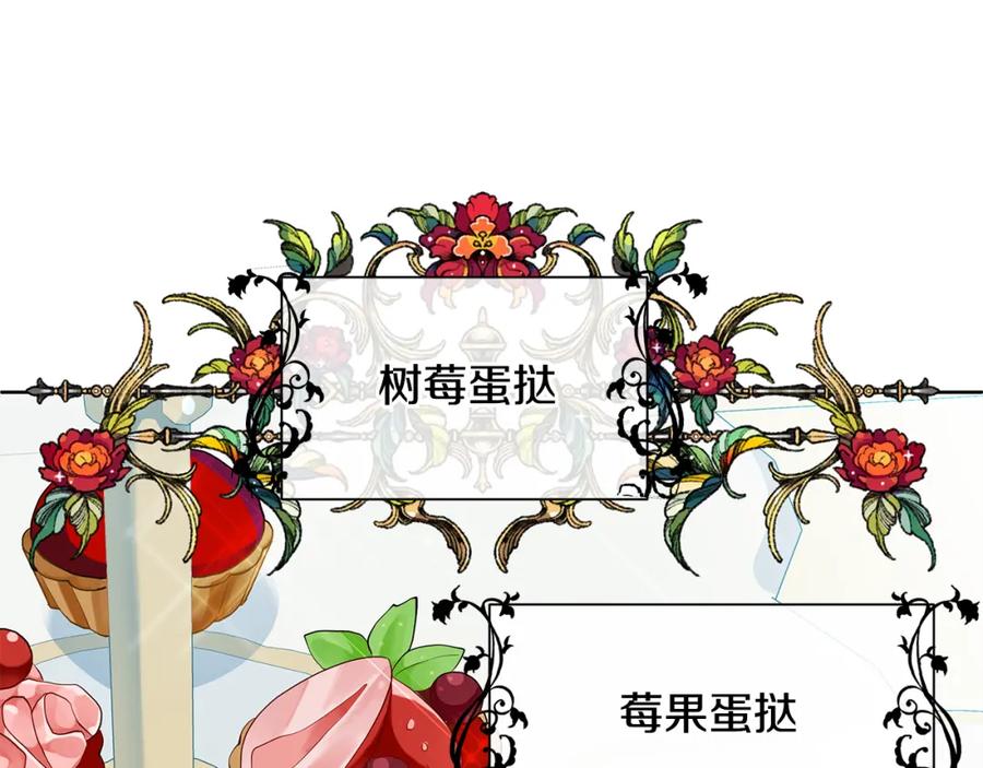 《King's Maker》第37话 永远不变 第16页