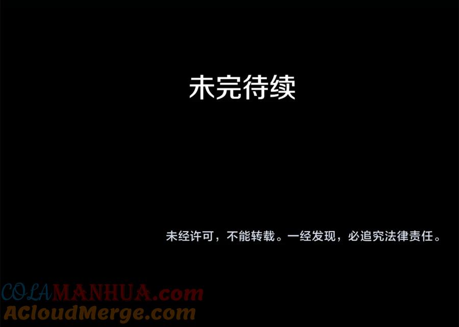 《King's Maker》第37话 永远不变 第213页