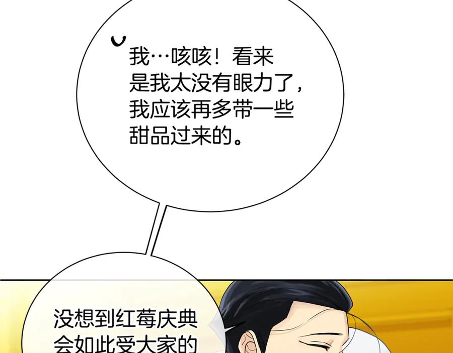 《King's Maker》第37话 永远不变 第115页