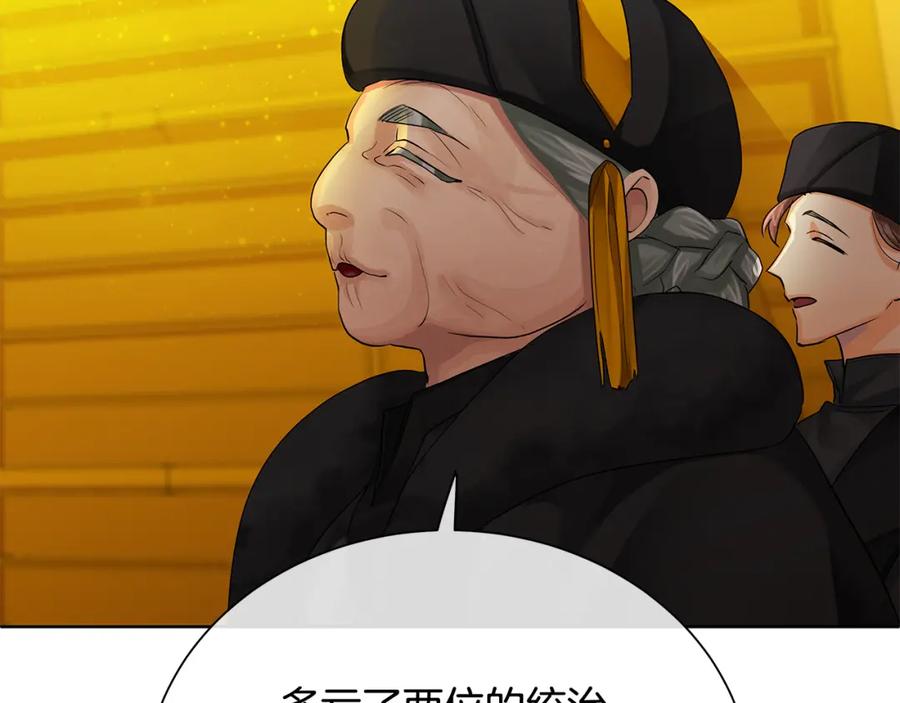 《King's Maker》第37话 永远不变 第160页