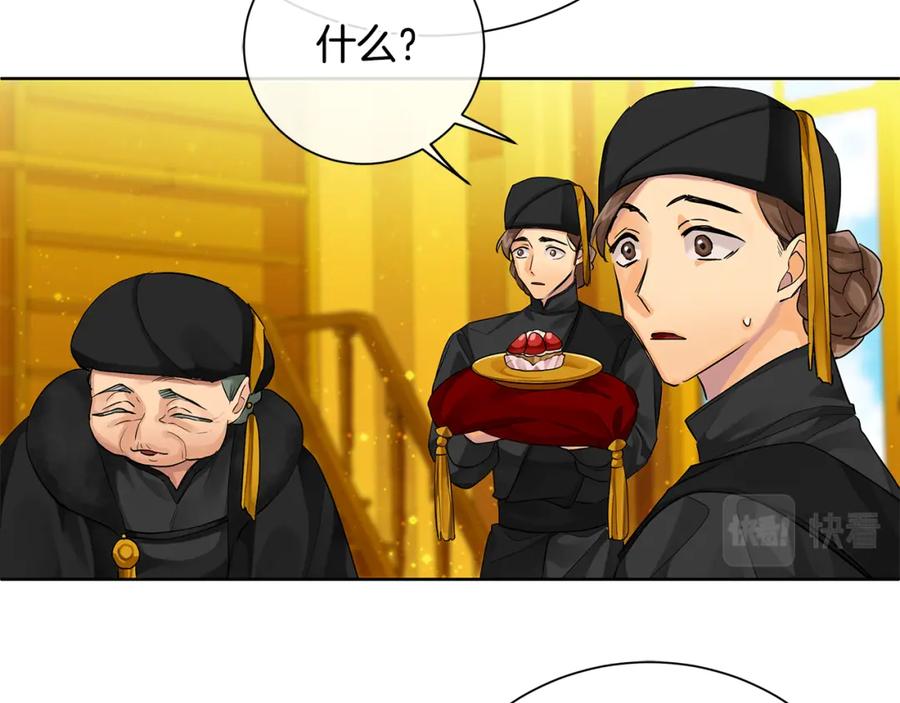 《King's Maker》第37话 永远不变 第118页