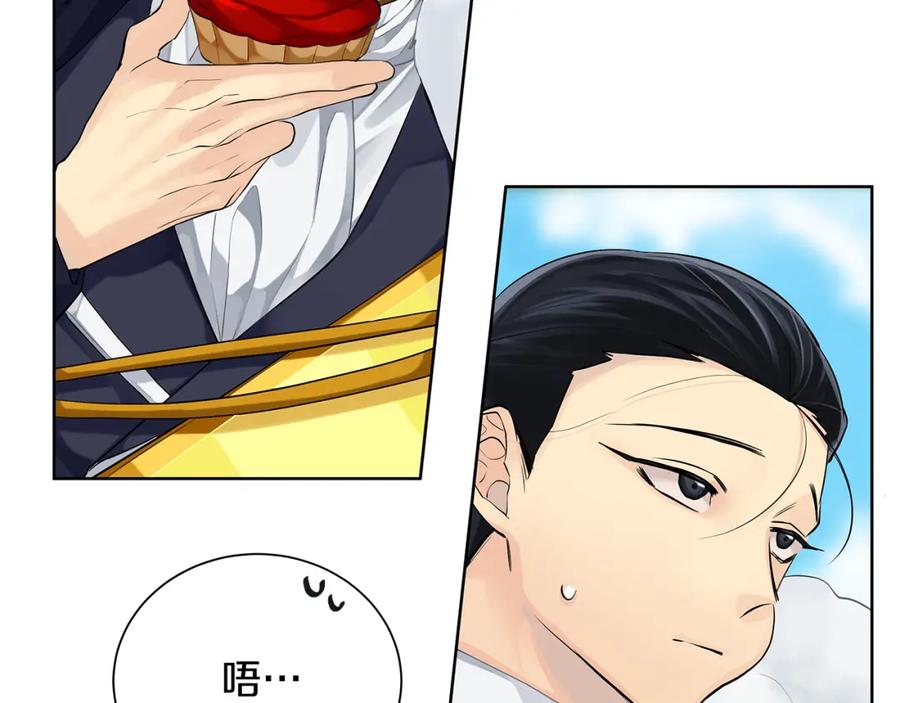 《King's Maker》第37话 永远不变 第12页