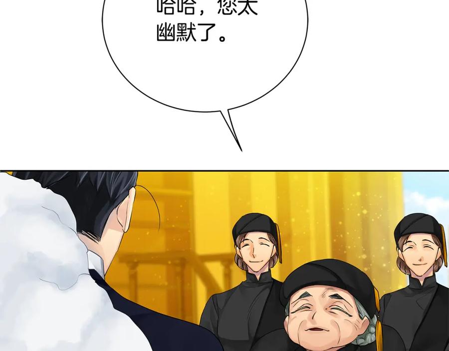 《King's Maker》第37话 永远不变 第172页