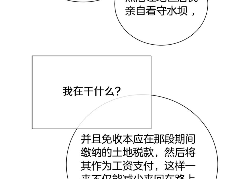《King's Maker》第37话 永远不变 第126页