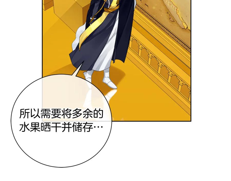 《King's Maker》第37话 永远不变 第120页