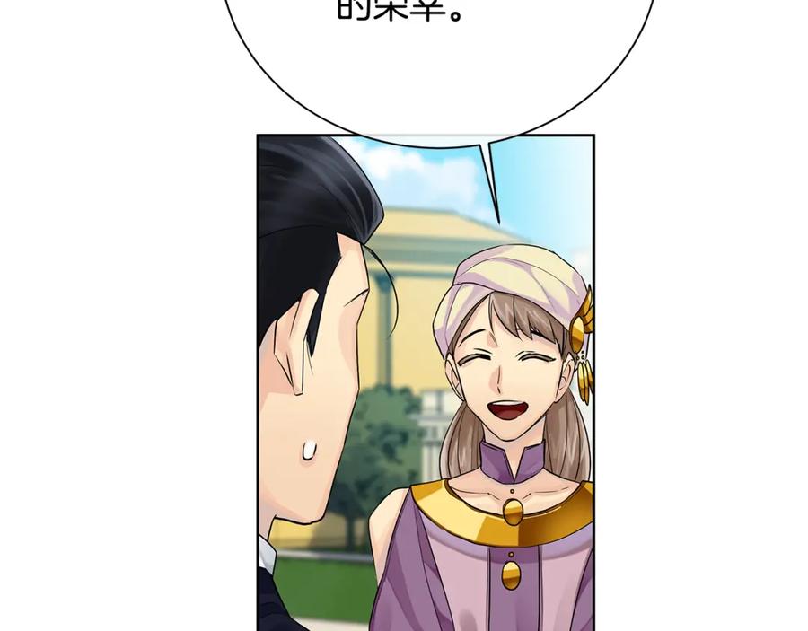 《King's Maker》第37话 永远不变 第92页