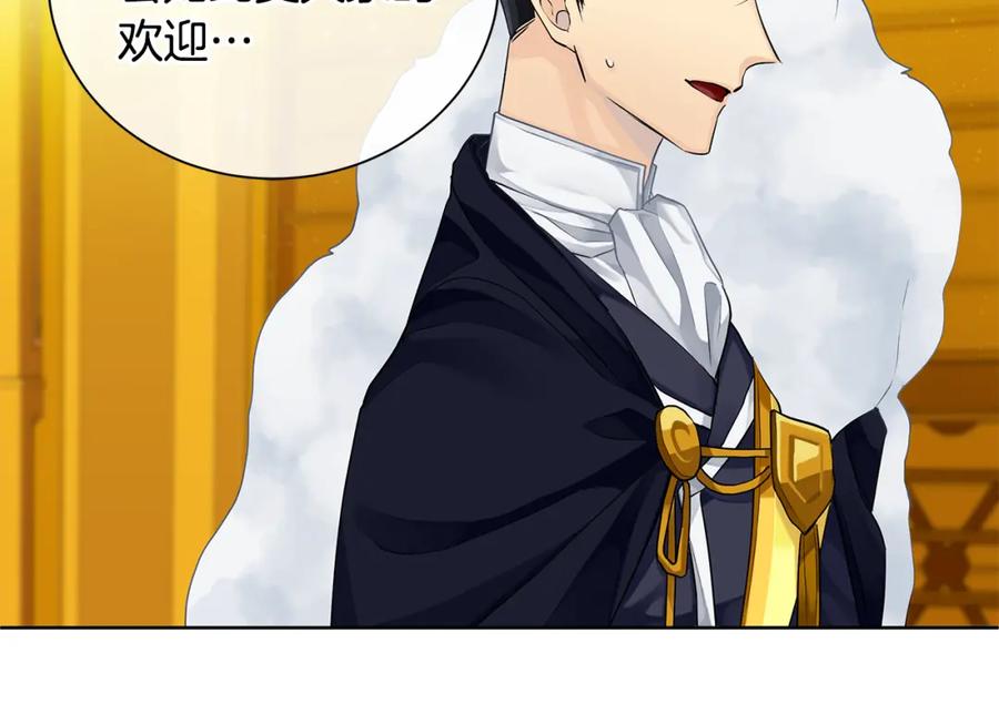 《King's Maker》第37话 永远不变 第116页