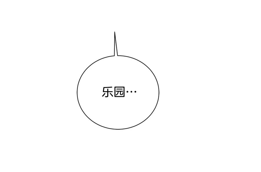 《King's Maker》第37话 永远不变 第146页