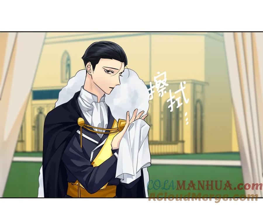 《King's Maker》第37话 永远不变 第41页