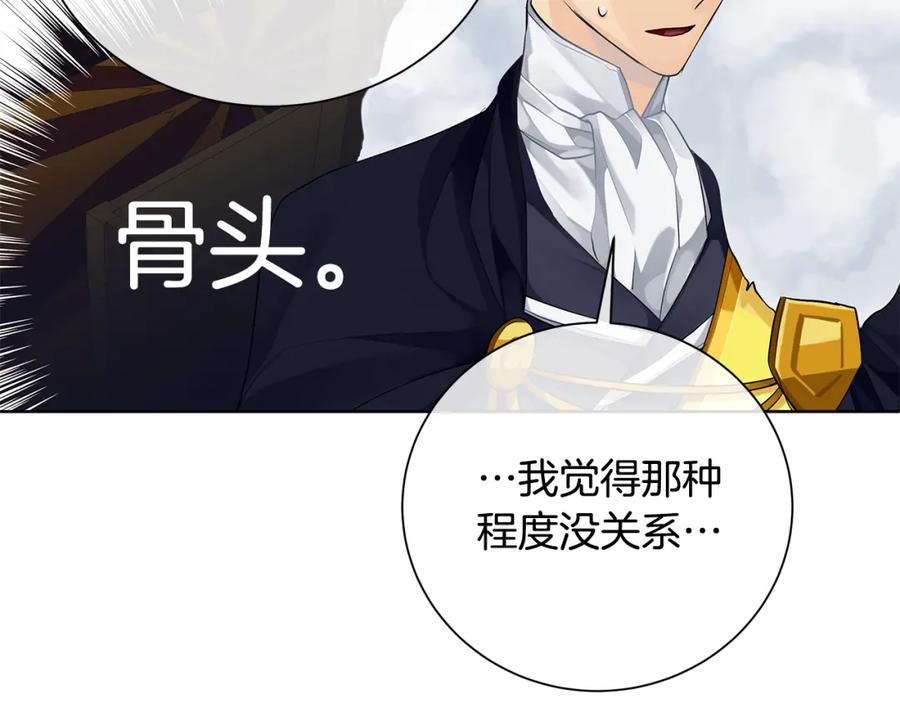 《King's Maker》第37话 永远不变 第90页
