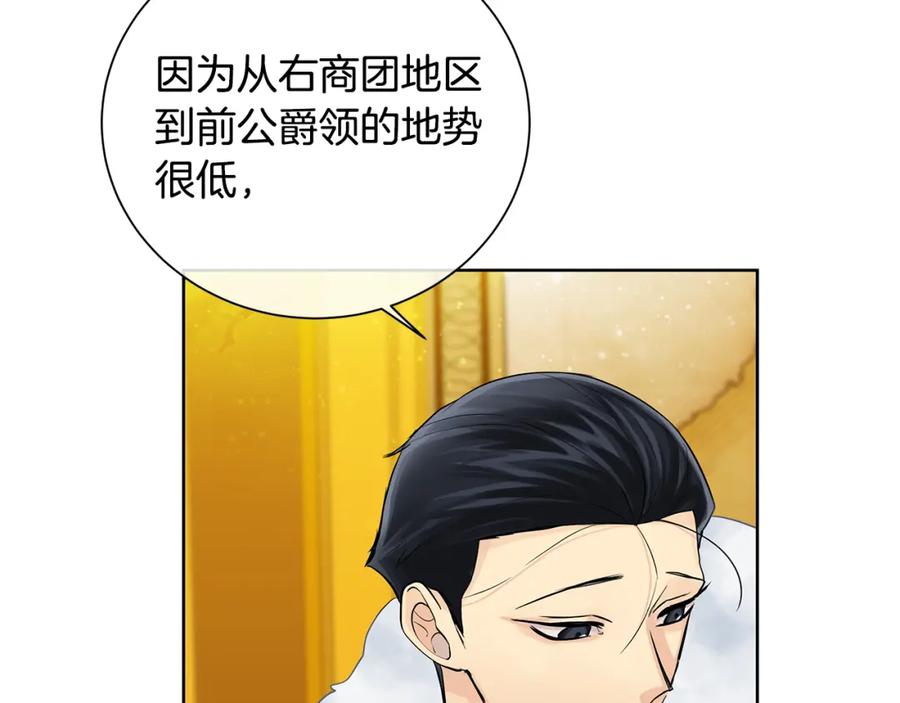 《King's Maker》第37话 永远不变 第124页